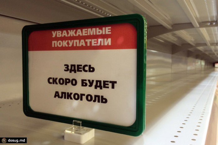 В Госдуме предложили убрать с прилавков алкоголь