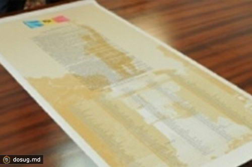 В КОНСТИТУЦИОННОМ СУДЕ ВЫСТАВЛЕНА КОПИЯ ДЕКЛАРАЦИИ О НЕЗАВИСИМОСТИ РМ