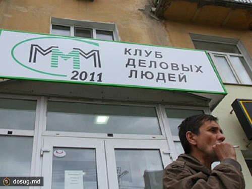 В Казахстане предложили наказывать адептов Мавроди