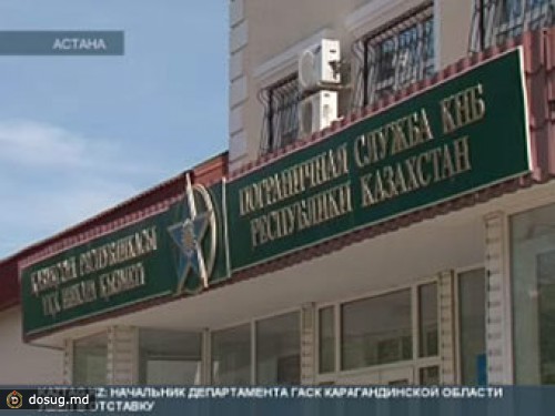 В Казахстане возбудили дело по факту убийства пограничников