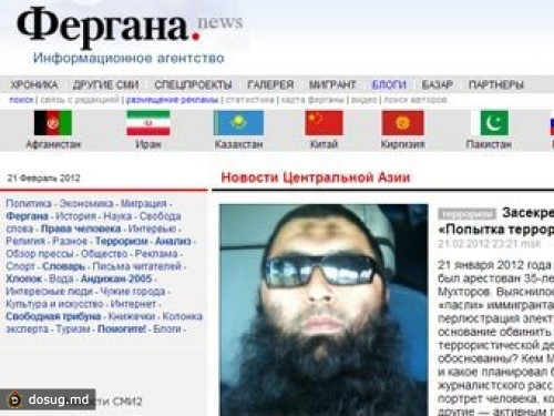 В Киргизии заблокировали "Фергану"