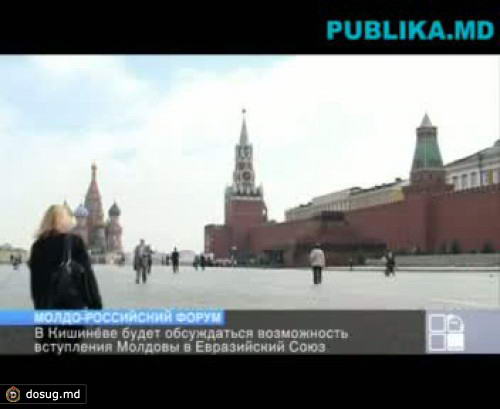 В Кишинёве будет рассмотрена возможность вступления Молдовы в Евразийский Союз