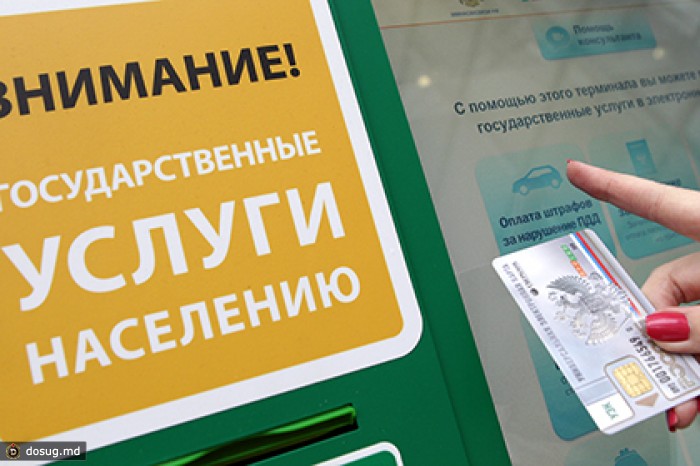 В Крыму начнут выпуск универсальных электронных карт