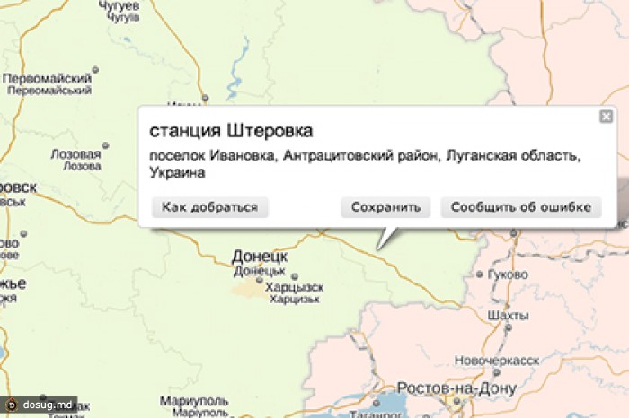В Луганской области подорвали железную дорогу