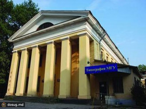 В МГУ выявили мошенничество на 75 миллионов рублей