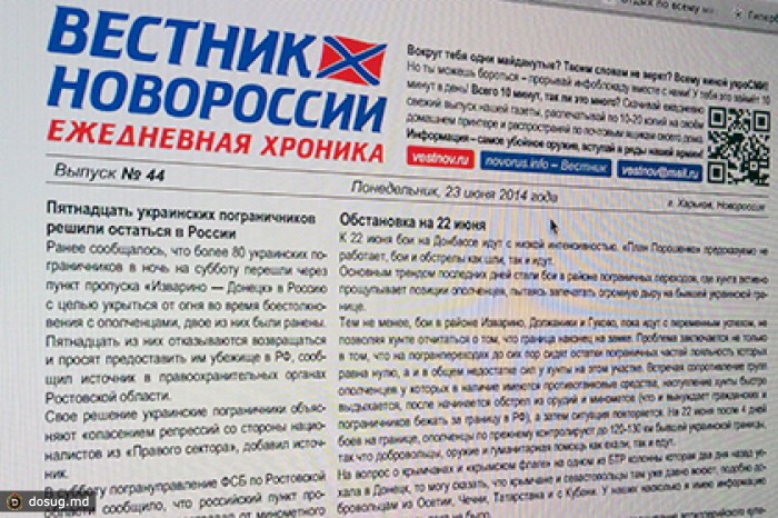 В Мариуполе разгромили печатный цех ополченцев