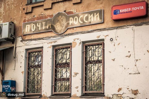 В Минкомсвязи назвали сроки преобразования «Почты России»
