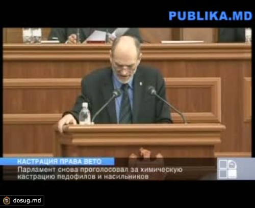 В Молдове ОКОНЧАТЕЛЬНО узаконили химическую кастрацию педофилов
