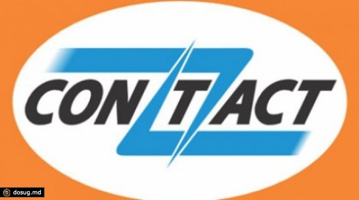 В Молдове откроется второй фирменный офис системы CONTACT