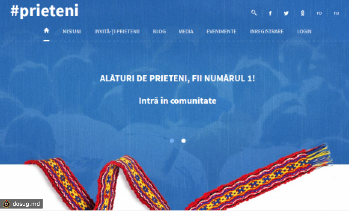 В Молдове появилась социальная сеть prieteni.md