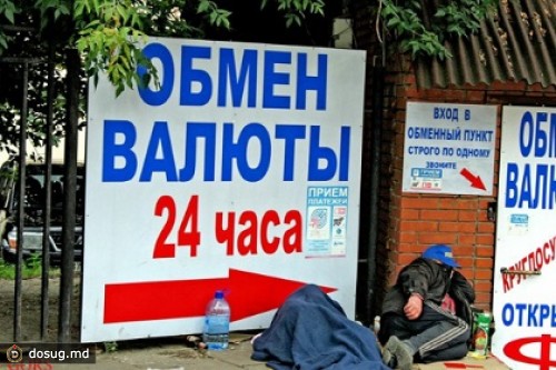 В Москве ликвидировали 30 подпольных пунктов обмена валюты