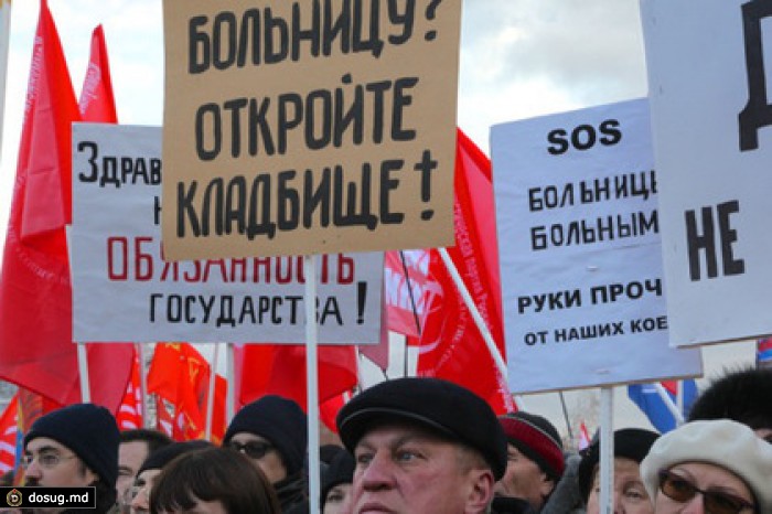 В Москве началась акция профсоюзов против сокращений медработников