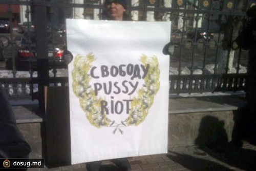 В Москве начались одиночные пикеты в поддержку Pussy Riot