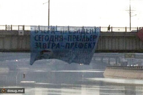 В Москве напротив Белого дома повесили баннер о Медведеве
