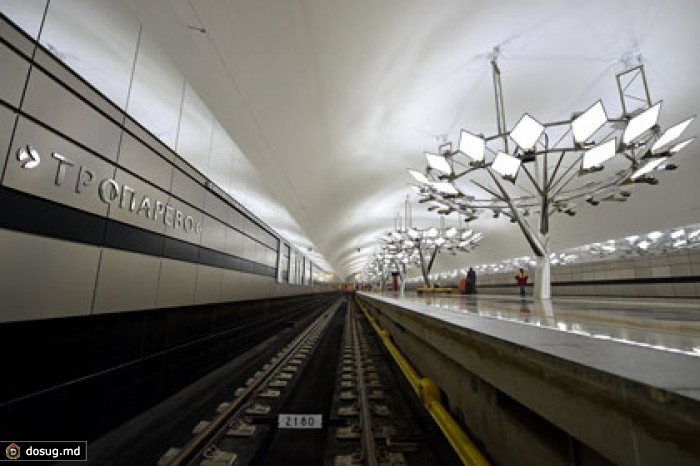 В Москве открылась станция метро «Тропарево»
