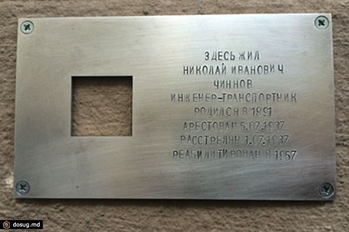 В Москве появятся тысячи мемориальных табличек репрессированным