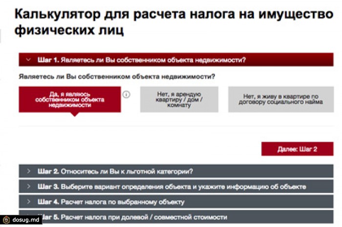 В Москве презентовали онлайн калькулятор для вычисления налога на имущество