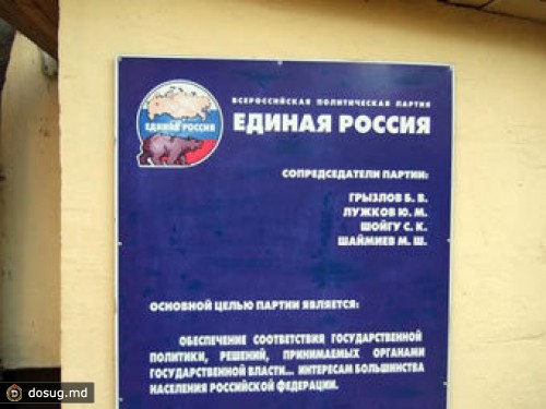 В Москве произошло два пожара у офисов "Единой России"