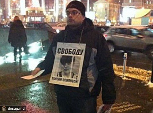 В Москве прошла серия пикетов в поддержку Таисии Осиповой