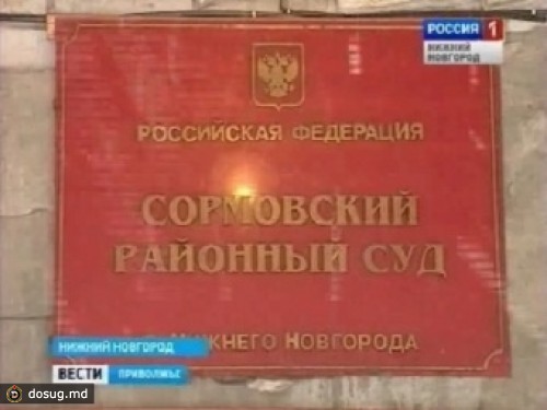 В Нижнем Новгороде подожгли здание суда