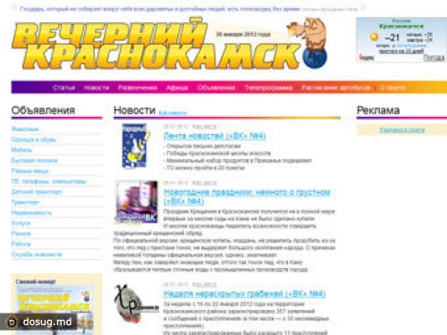 В Пермском крае сожгли редакцию газеты