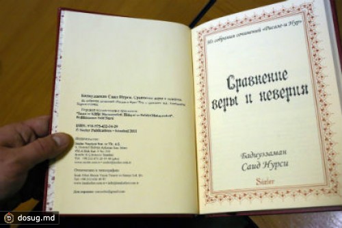 В Петербурге задержали десять исламистских экстремистов