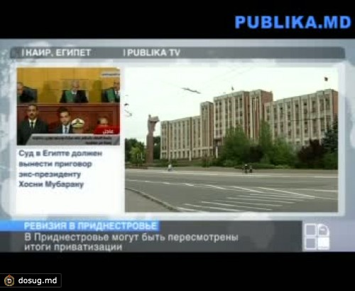 В Приднестровье могут быть пересмотрены итоги приватизации