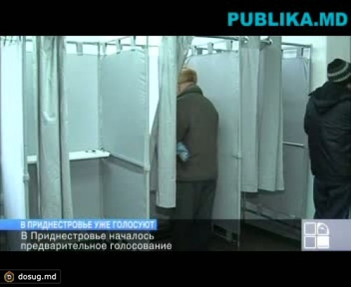 В Приднестровье началось предварительное голосование