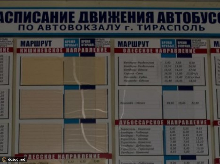 В Приднестровье создадут единую электронную базу данных пассажирских перевозок
