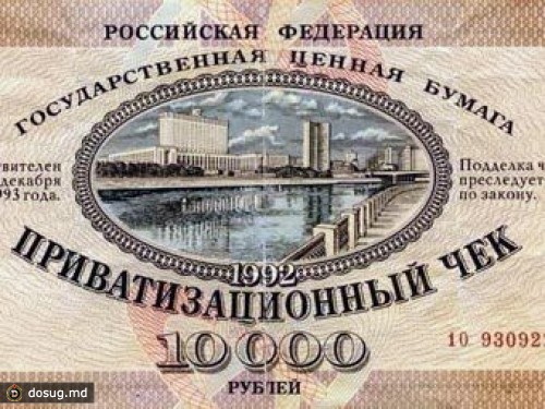 В РАН назвали утопией программу "антиваучеров"