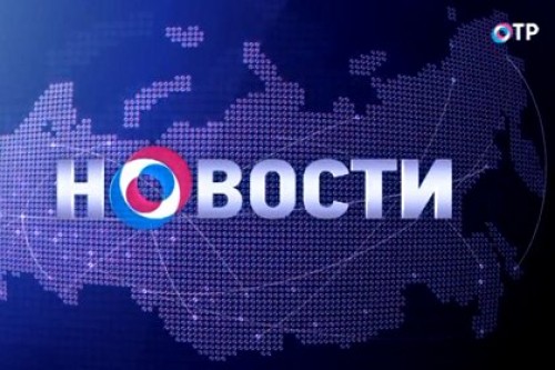В России начало вещать Общественное телевидение