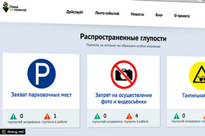 В России появилось мобильное приложение для борьбы с глупостью