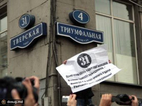 В России прошли предновогодние акции оппозиции