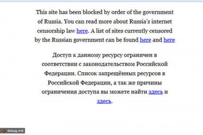 В России заблокирован блог «Шалтай Болтай»