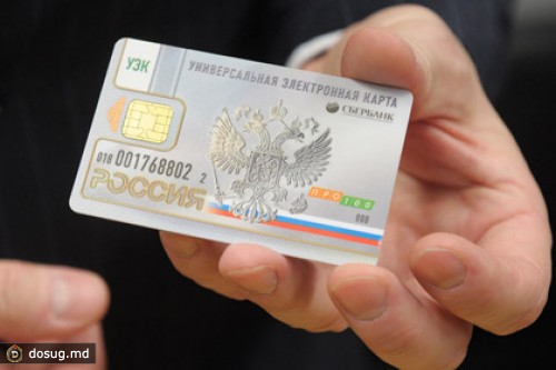 В России запретят выпускать новые социальные карты