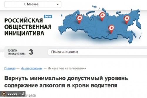 В Рунете заработал сайт для интернет-петиций