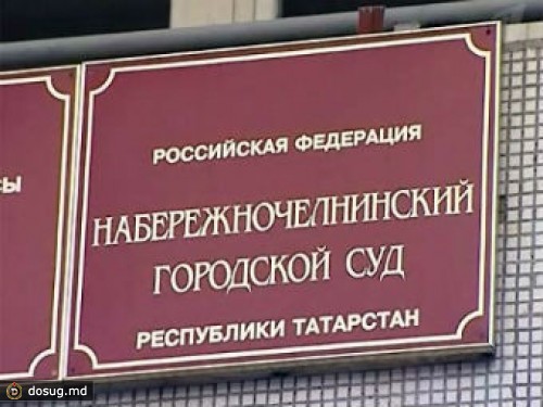 В Татарстане салафитов будут судить за кредитный "джихад"