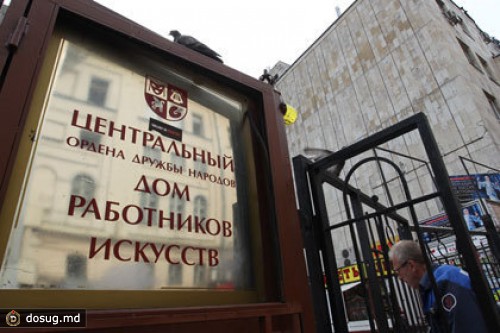 В Центральный дом работников искусства пришли с обыском