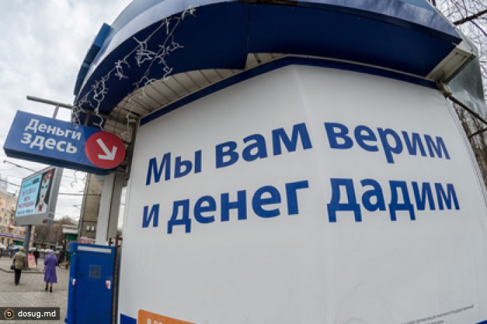 В Центробанке оценили долги россиян по кредитам