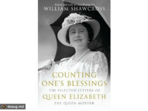 В Великобритании опубликуют письма и дневники королевы-матери