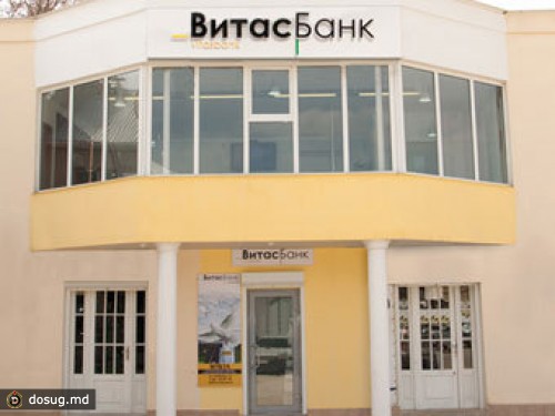 В Витас Банке пообещали возобновить работу