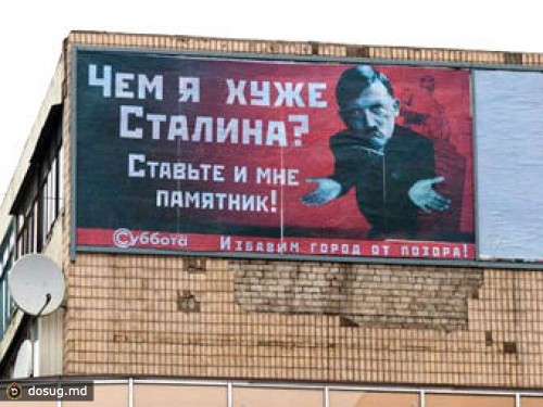 В Запорожье исчез плакат с Гитлером