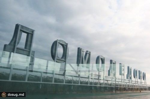 В аэропорту «Домодедово» образовался затор