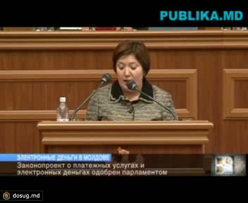В ближайшее время в Молдове появятся официальные представительства электронных платежных систем