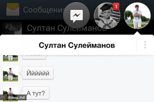 В чате Facebook для Android появились «говорящие головы»