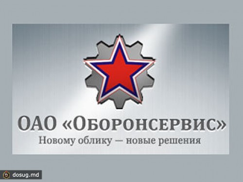 В деле "Оборонсервиса" появился второй задержанный