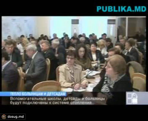В детских садах, школах и больницах столицы начинается отопительный сезон