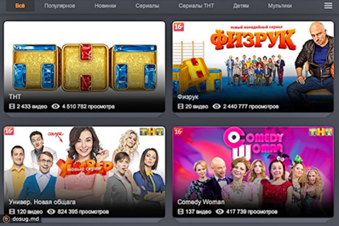 В кинотеатре «Одноклассников» появились легальные Comedy Club и «Интерны»