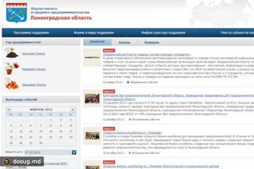 В комитет по развитию малого бизнеса Ленобласти пришли с обыском
