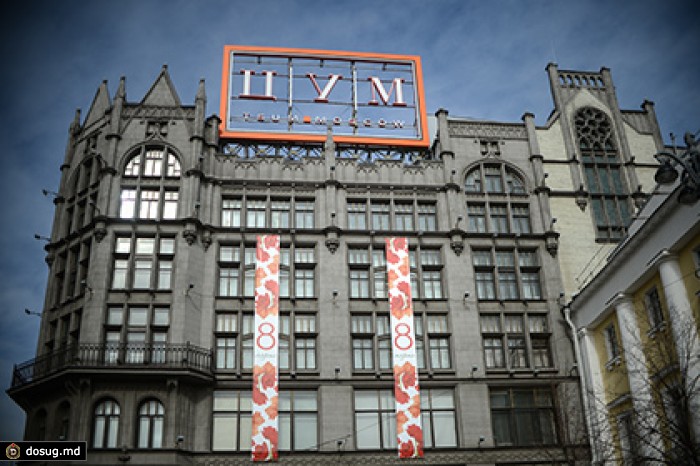 В московском ЦУМе продадут треть площадей с аукциона